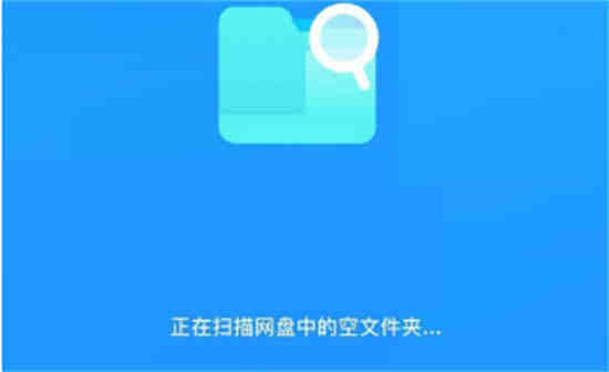 百度网盘怎么清楚所有文件