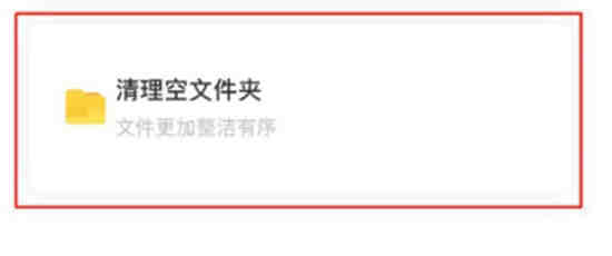 百度网盘怎么清楚所有文件