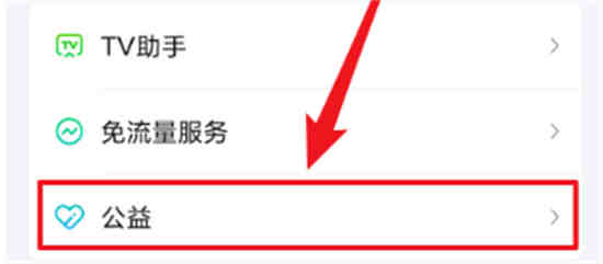爱奇艺权益怎么领