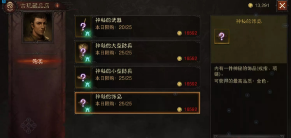 暗黑破坏神不朽拍卖行