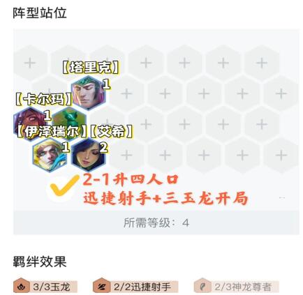金铲铲换形龙法