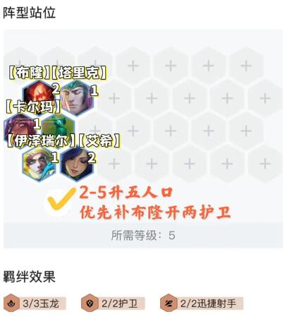 金铲铲换形龙法