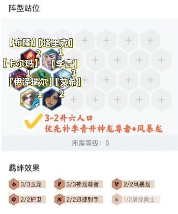 金铲铲换形龙法
