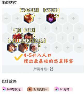 金铲铲换形龙法
