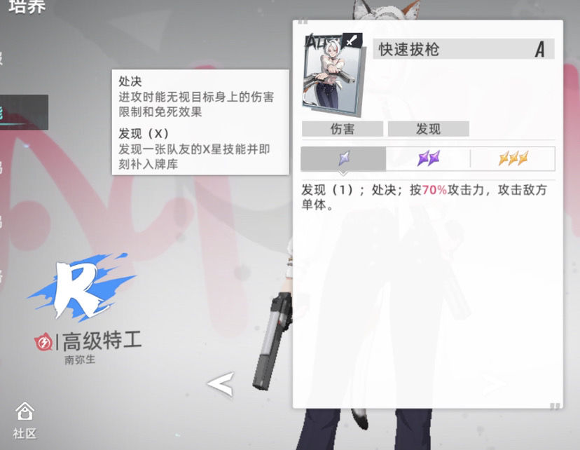 猫之城人物