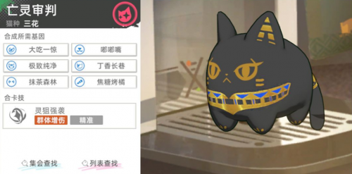 猫之城亡灵审判怎么孵化的