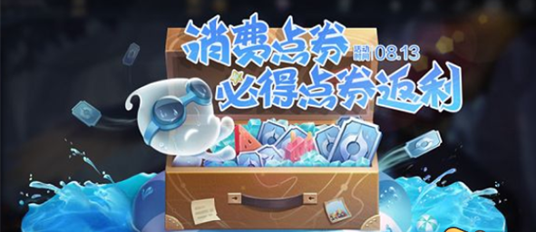 王者8月神秘商店