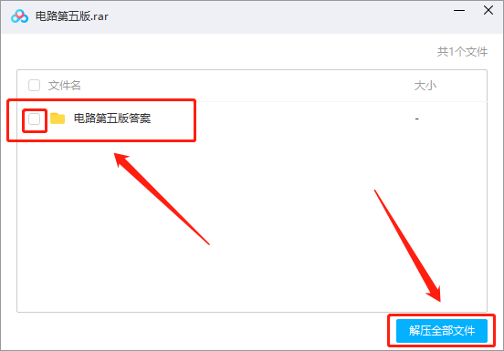 百度云怎么非会员解压