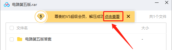 百度云怎么非会员解压