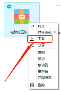 百度云怎么非会员解压