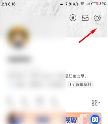 如何关闭绿洲同步到微博