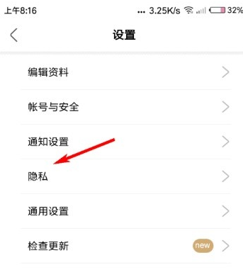 如何关闭绿洲同步到微博