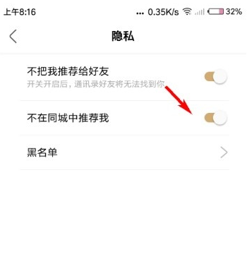 如何关闭绿洲同步到微博