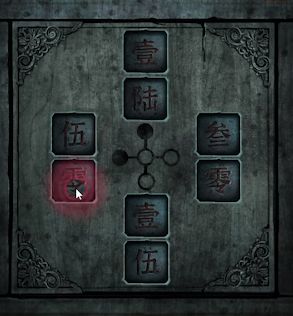 纸嫁衣第4章详细图文攻略