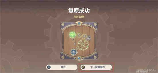 原神二号初始能力样机三个部件