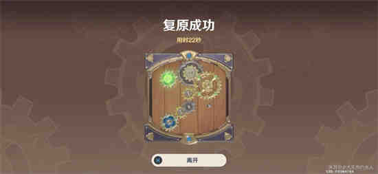 冷凝部件原神
