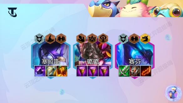 金铲铲之战挑战幽魂