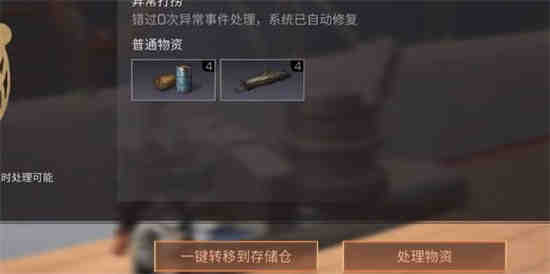 明日之后探险专家怎么做