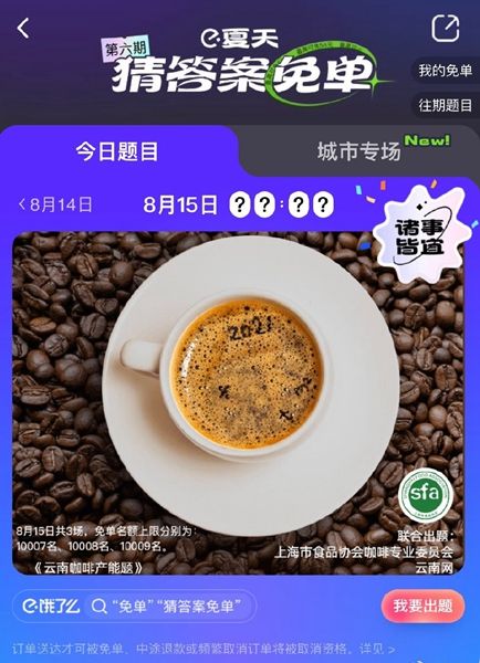 饿了么免单大红包
