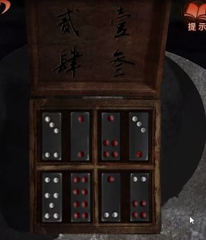纸嫁衣第四四章攻略