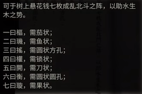 纸嫁衣第四四章攻略