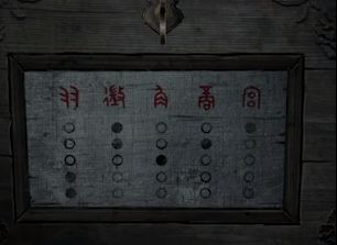纸嫁衣第四四章攻略