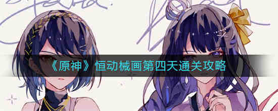 排卵第四天受精卵到哪了
