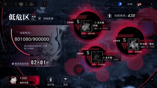 无期迷途角色立绘