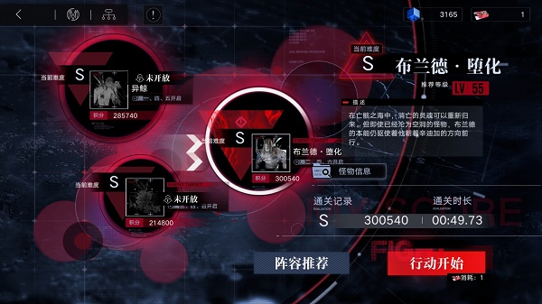 无期迷途角色立绘