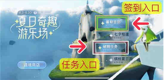光遇游戏小精灵