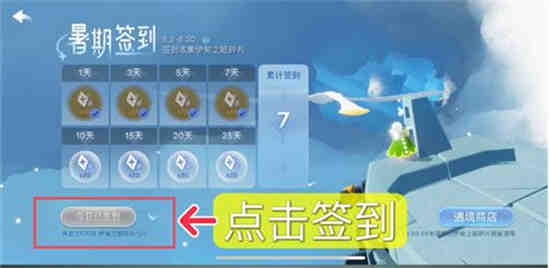 光遇游戏小精灵