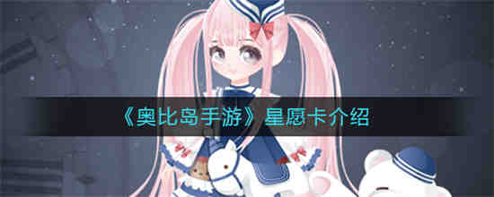 奥比岛星钻碎片