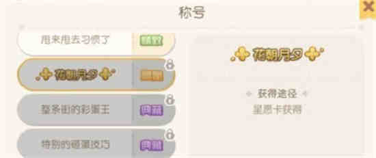 奥比岛星钻碎片