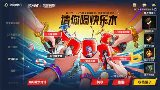 英雄联盟可口可乐标志