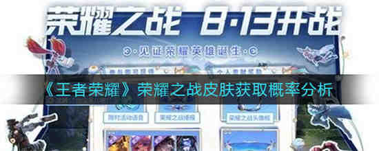 荣耀之战手游