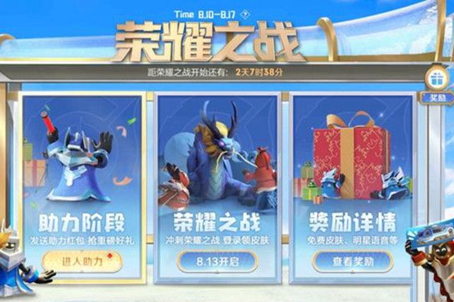 荣耀之战1.6详细攻略