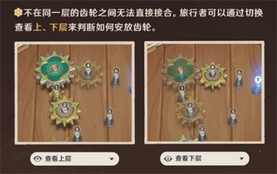 原神寻找缺失部件修复镇物其三镇物
