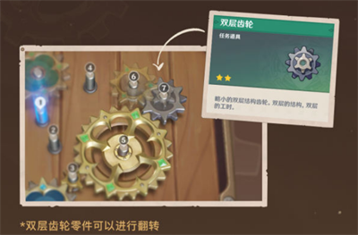 原神寻找缺失部件修复镇物其三镇物