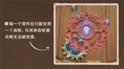 原神寻找缺失部件修复镇物其三镇物
