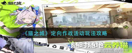 猫之城官方