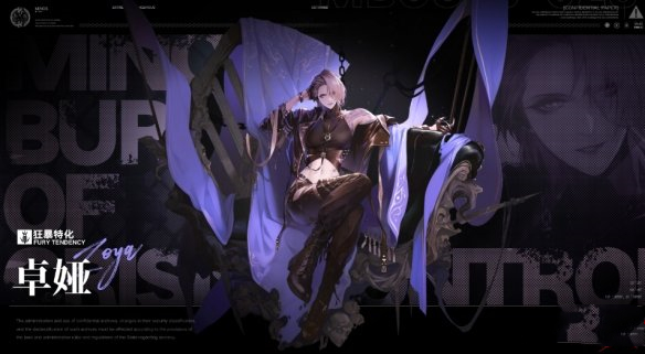 无期迷途账号注册