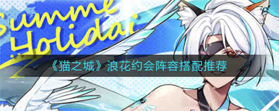 猫之城玩法