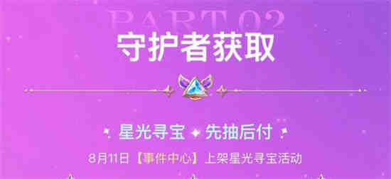 金铲铲之战星之碎片怎么获得