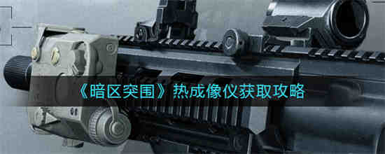 暗区突围测试视频