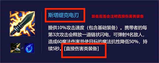 金铲铲之战强力装备