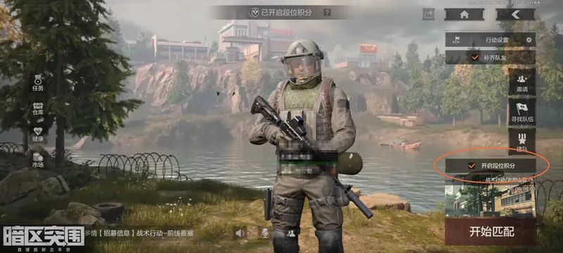 暗区突围游戏规则