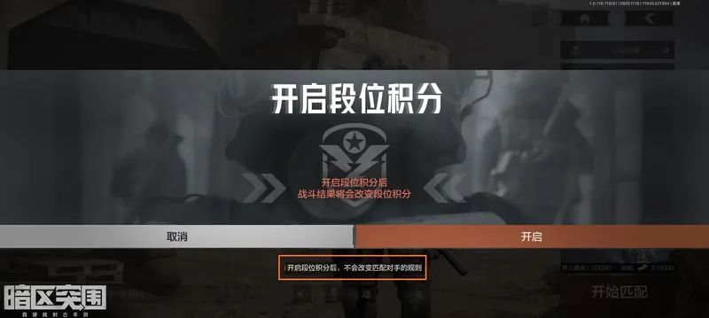 暗区突围游戏规则