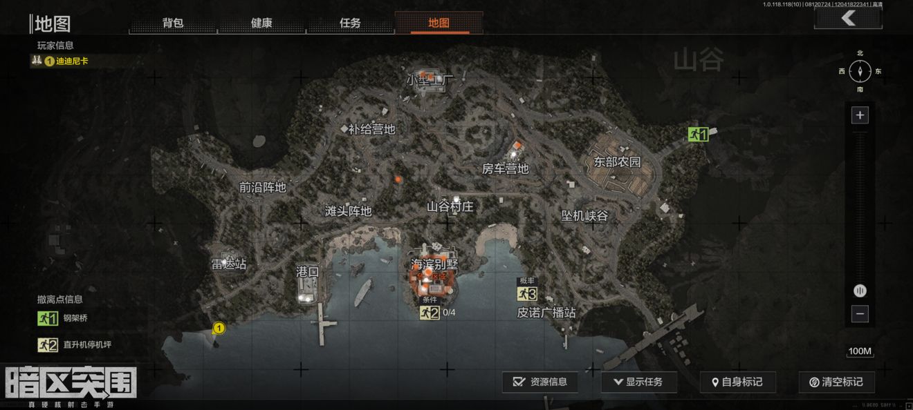 暗区突围物品大全