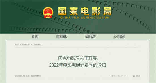 国家电影局发放1亿元观影消费券怎么领