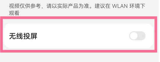 华为手机怎么电视投屏